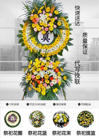 山东济南济阳县垛石镇中索庙村花圈代送